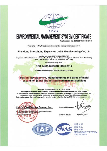 ​环境管理体系认证证书英文